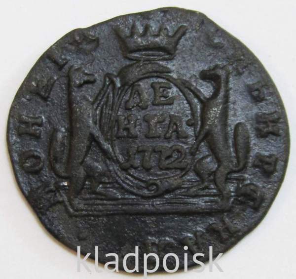 Монета денга 1772 г. КМ. Сибирская монета (Екатерина II)