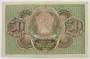 Банкнота 30 рублей 1919 РСФСР