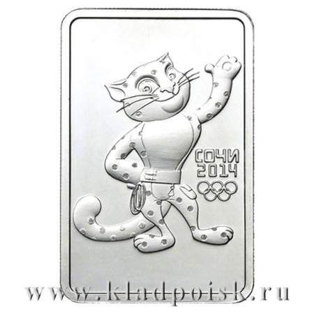 Монета 3 рубля Леопард Сочи 2014 – серебро