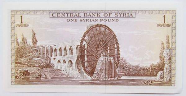 Банкнота 1 фунт 1982 года Сирия Банкнота 1 фунт 1982 года Сирия