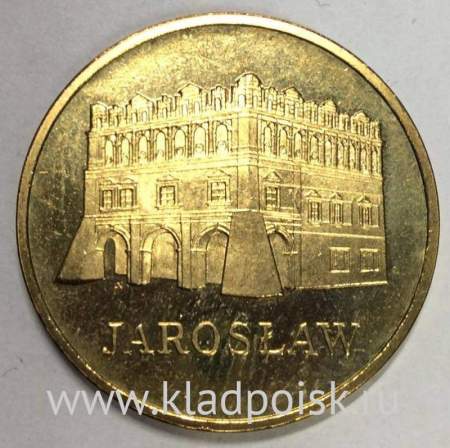 Монета 2 злотых Польша Город Ярослав из серии Древние города Польши, 2006