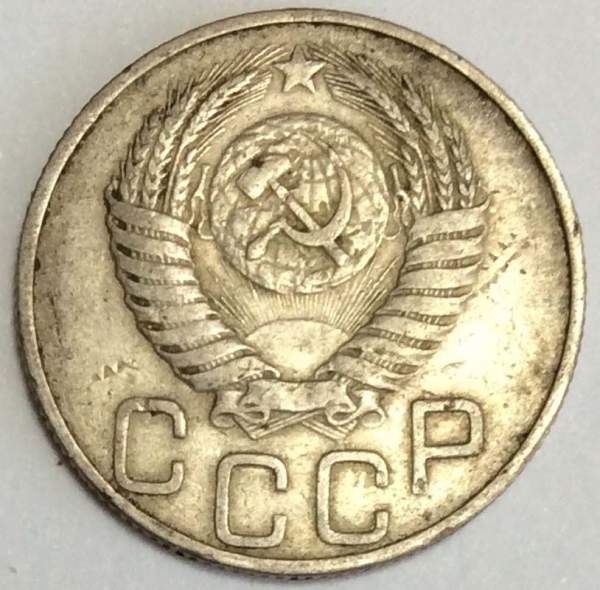 Монета 20 копеек СССР 1949 года, арт 4 Монета 20 копеек СССР 1949 года, арт 4