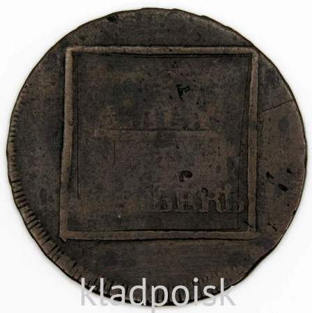 Монета пара / 3 денги 1772 года Для Молдавии и Валахии (Екатерина II)