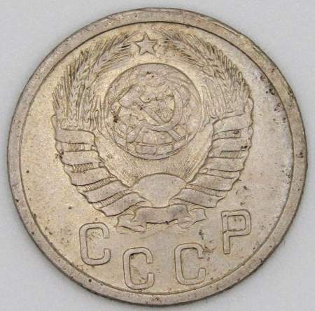 Монета 15 копеек СССР 1940 года﻿, арт 2