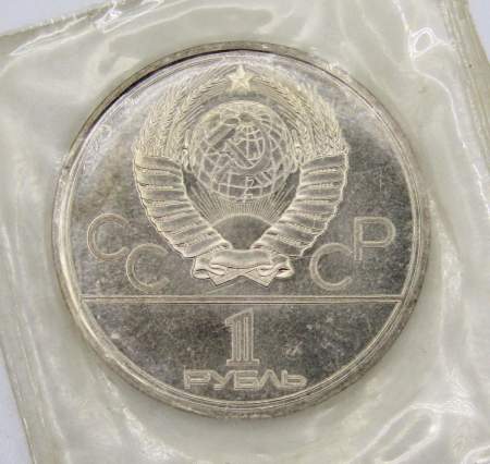 Памятная монета 1 рубль 1980 года Игры XXII Олимпиады Москва 1980 - Памятник Юрию Долгорукому и Моссовет, ПРУФ, арт 5