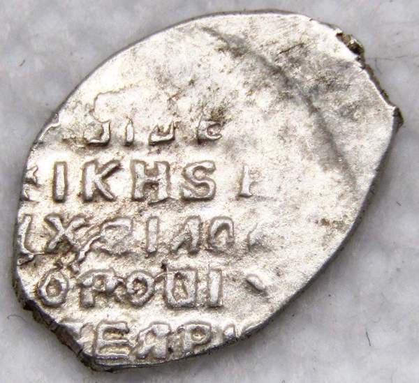 Копейка серебро Михаил Фёдорович (чешуя), 1613-1645 гг. Москва, Арт. 8