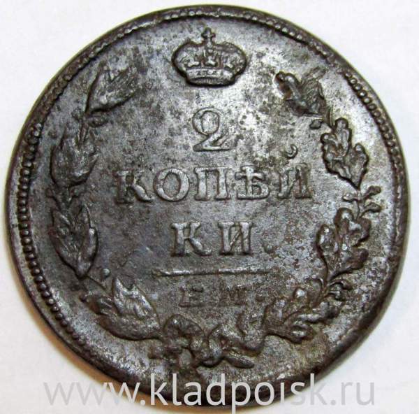 Монета 2 копейки Российской Империи 1814 ЕМ Александр I (арт 6)