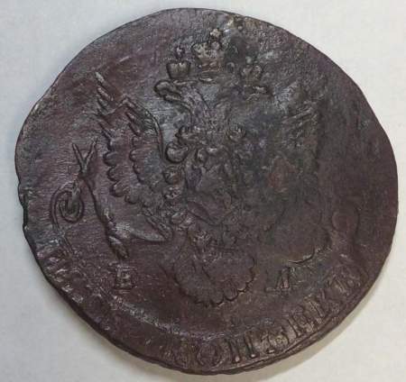 Монета 5 копеек Российской Империи 1785 ЕМ