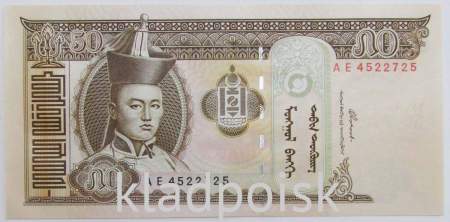 Банкнота Монголия 50 тугриков 2000 года