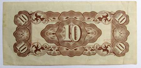 Банкнота 10 сентаво 1942 года - Японская оккупация Филиппин, арт 2