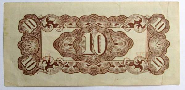 Банкнота 10 сентаво 1942 года - Японская оккупация Филиппин, арт 2