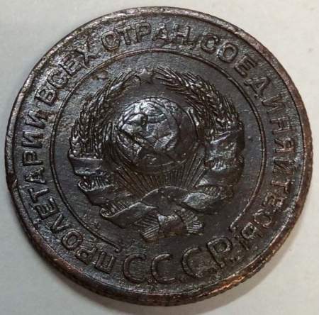 Монета 2 копейки СССР 1924 года, арт 6