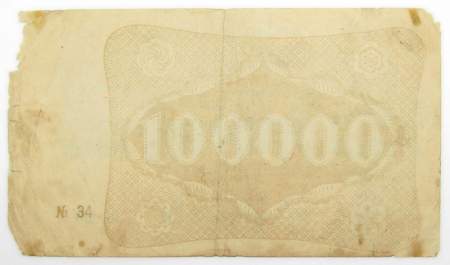 Банкнота 100000 рублей 1922 года Республика Армения Банкнота 100000 рублей 1922 года Республика Армения