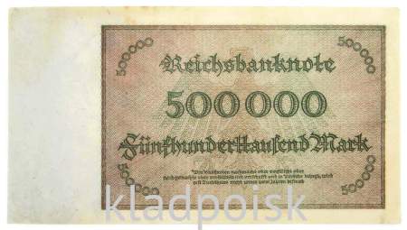 Банкнота 500000 марок 1923 года, арт 2