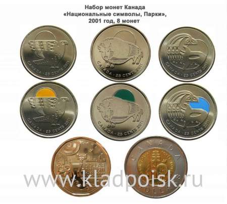Набор монет Канада «Национальные символы, Парки», 8 монет
