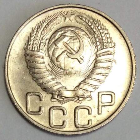 Монета 20 копеек СССР 1948 года, арт 4