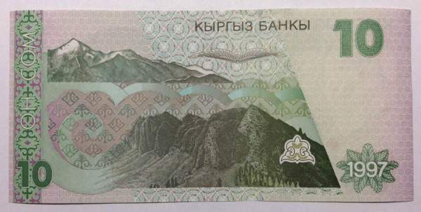 Банкнота 10 сомов 1997 года Киргизия Банкнота 10 сомов 1997 года Киргизия