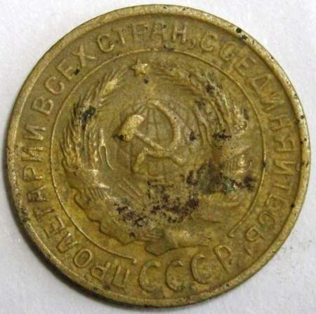 Монета 2 копейки СССР 1930 года﻿, арт 3