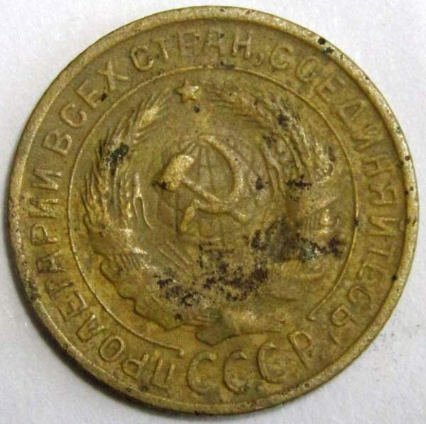 Монета 2 копейки СССР 1930 года﻿, арт 3