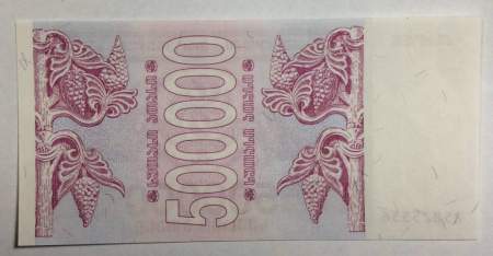 Банкнота Грузия 500000 купонов (лари) 1994 года