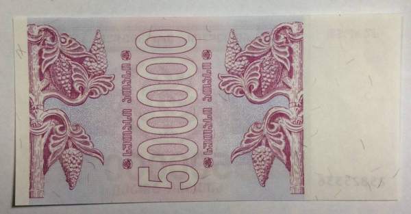 Банкнота Грузия 500000 купонов (лари) 1994 года Банкнота Грузия 500000 купонов (лари) 1994 года