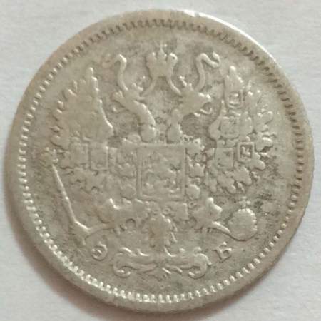 Монета 10 копеек 1906 года Российская Империя, Николай II, серебро