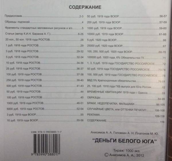 Каталог Деньги Белого Юга Каталог Деньги Белого Юга