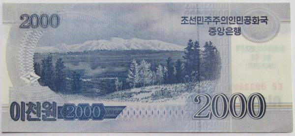 Банкнота 2000 вон 2018 года Северная Корея с надпечаткой 70 лет Независимости КНДР, арт 2