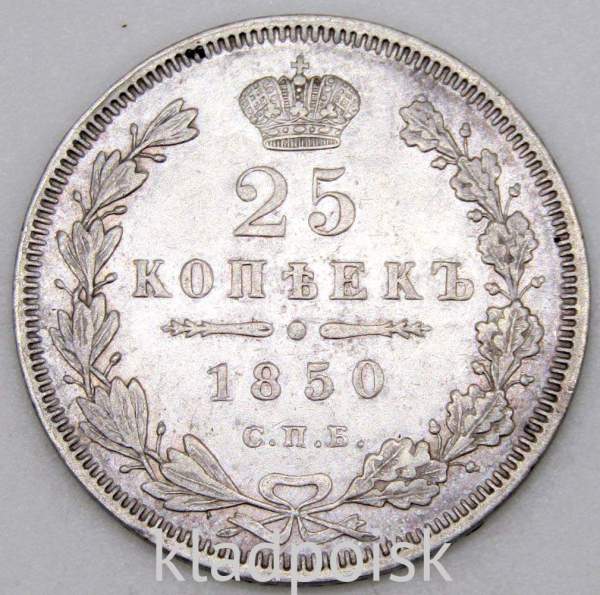 Монета 25 копеек 1850 года Российская Империя, Николай I, серебро Монета 25 копеек 1850 года Российская Империя, Николай I, серебро