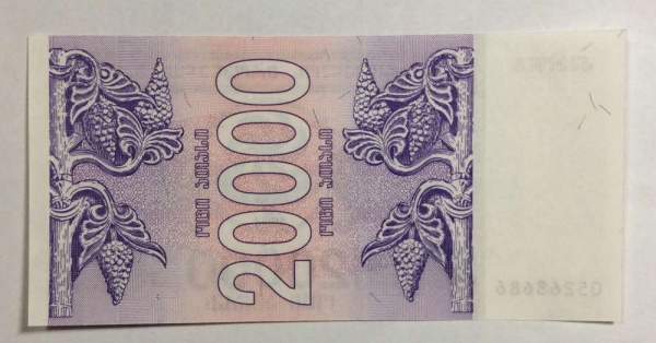 Банкнота Грузия 20000 купонов (лари) 1994 года Банкнота Грузия 20000 купонов (лари) 1994 года