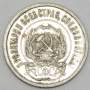Монета 20 копеек 1922 года, РСФСР, серебро 500 пробы