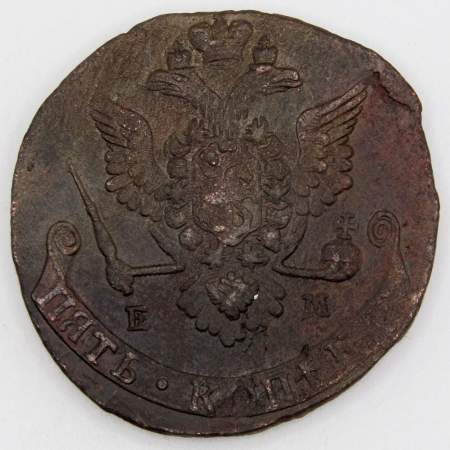 Монета 5 копеек Российской Империи 1778 ЕМ (арт 6)