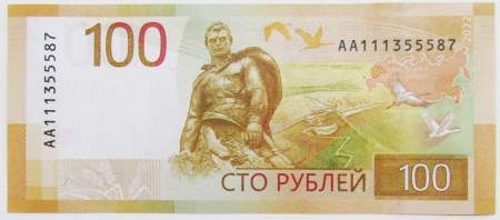 Банкнота Банка России номиналом 100 рублей выпуска 2022 года