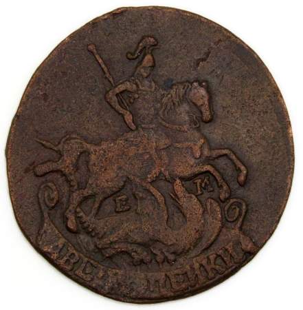 Монета 2 копейки Российской Империи 1790 Монета 2 копейки Российской Империи 1790