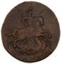 Монета 2 копейки Российской Империи 1790 Монета 2 копейки Российской Империи 1790