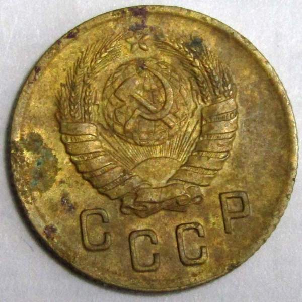 Монета 2 копейки СССР 1938 года﻿, арт 2
