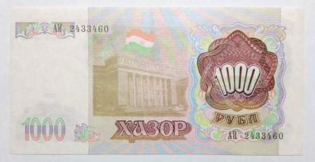 Банкнота 1000 рублей 1994 года Таджикистан