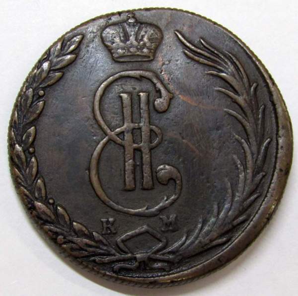 Монета 10 копеек Российской империи 1772 г. КМ. Екатерина II Сибирская монета