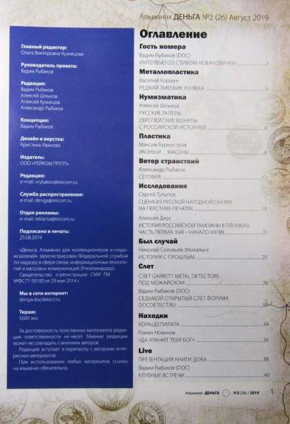 Альманах Деньга №2(26)/2019 Альманах Деньга №2(26)/2019