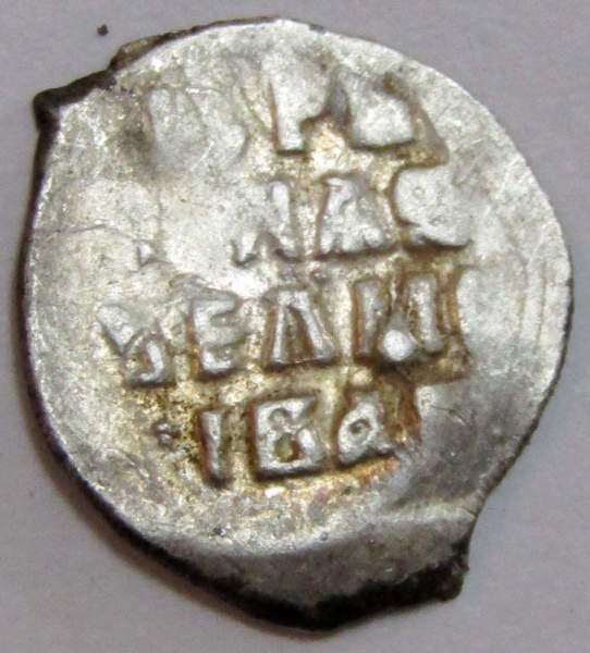 Денга Иван IV Васильевич Грозный (чешуя), серебро, 1533-1584 г., арт 6 Денга Иван IV Васильевич Грозный (чешуя), серебро, 1533-1584 г., арт 6