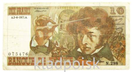 Банкнота 10 франков 1977 года Франция (Берлиоз)