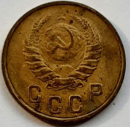 Монета 2 копейки СССР 1946 года﻿