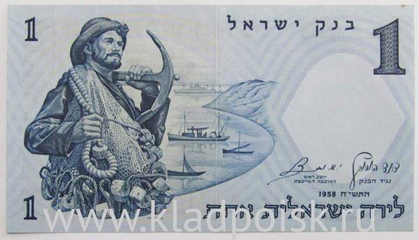 Банкнота 1 лира 1958 года Израиль, арт 3