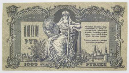 Банкнота 1000 рублей 1919 года - Юг России, Ростов-на-Дону, арт 4