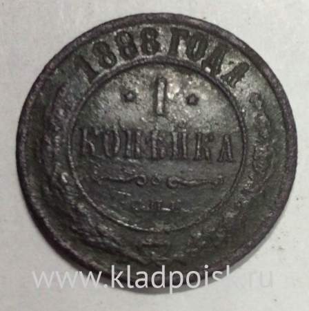 Монета 1 копейка Российской Империи 1888 Александр III (арт 3)
