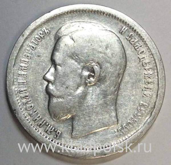 Монета 50 копеек 1896 года (полтина) Российская Империя, Николай II, серебро 900 пробы (АГ) Монета 50 копеек 1896 года (полтина) Российская Империя, Николай II, серебро 900 пробы (АГ)