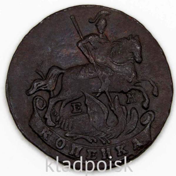 Монета 1 копейка Российской империи 1790 г. ЕМ. Екатерина II