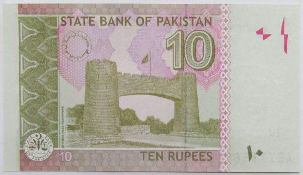Банкнота 10 рупий 2015 года Пакистан