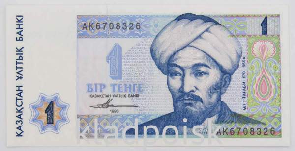 Банкнота 1 тенге 1993 года Казахстан, арт 3