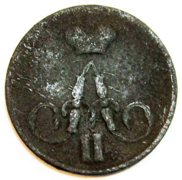 Монета 1 копейка Российской Империи 1858 Александр II